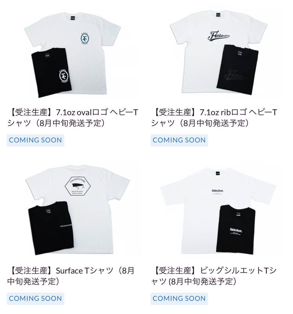 fieldculture's tweet photo. お久しぶりの新商品販売💁‍♀️

7/13〜7/23までの販売で
発送は8月中旬を予定しております！

詳細はウェブショップでチェック☑️

https://t.co/4kOtjBaczN https://t.co/bem6E15Nww