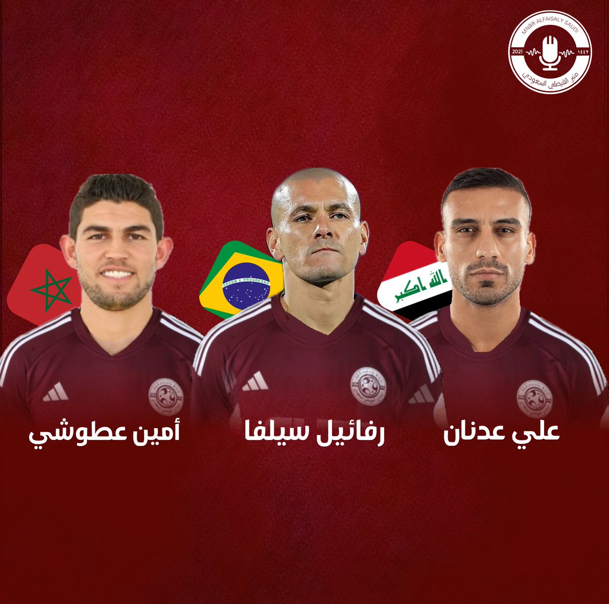 منبر الفيصلي (@mnbr_alfaisaly) on Twitter photo 📄| حسب <a href="/khdier3500/">خضير البراق</a> :
فاوض #الفيصلي ثلاث قلوب أجانب في الفترة الأخيرة:
🇮🇶| علي عدنان - 31 عام - قادم من النجمة
🇧🇷| رفائيل سيلفا - 33 عام - قادم من الاستقلال الإيراني
🇲🇦| أمين عطوشي - 33 عام - قادم من العدالة
من تتمنى قدومه للفيصلي؟ 📄| حسب <a href="/khdier3500/">خضير البراق</a> :
فاوض #الفيصلي ثلاث قلوب أجانب في الفترة الأخيرة:
🇮🇶| علي عدنان - 31 عام - قادم من النجمة
🇧🇷| رفائيل سيلفا - 33 عام - قادم من الاستقلال الإيراني
🇲🇦| أمين عطوشي - 33 عام - قادم من العدالة
من تتمنى قدومه للفيصلي؟