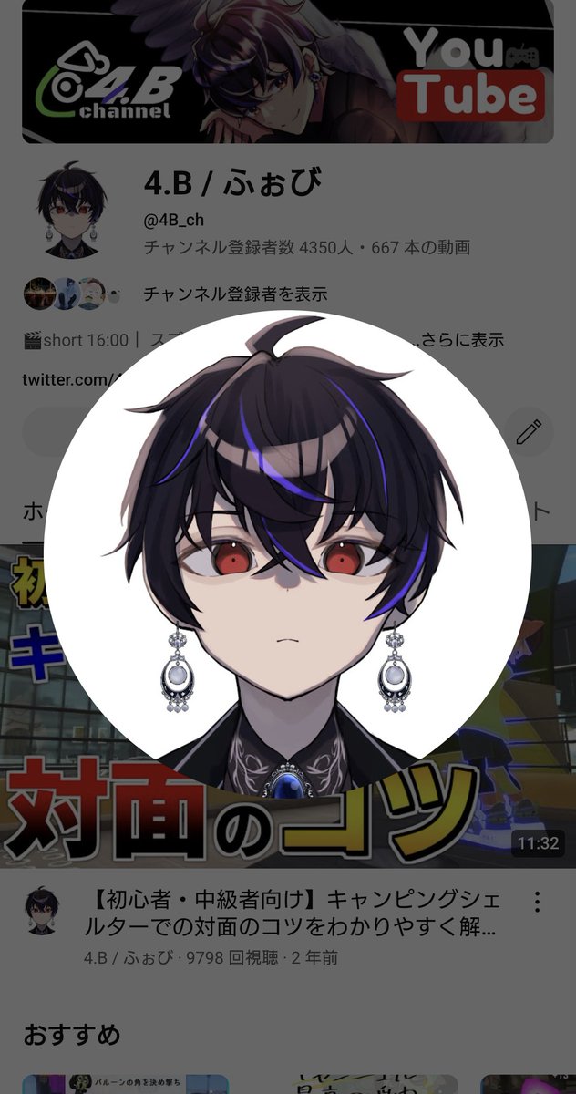 4Bdayo's tweet photo. YouTubeチャンネルアイコンをらんびえさん(#Ranviers_node)に描いて頂きました！🙌
めちゃくちゃかっこかわいいから見て https://t.co/XIPEbP7Wxs