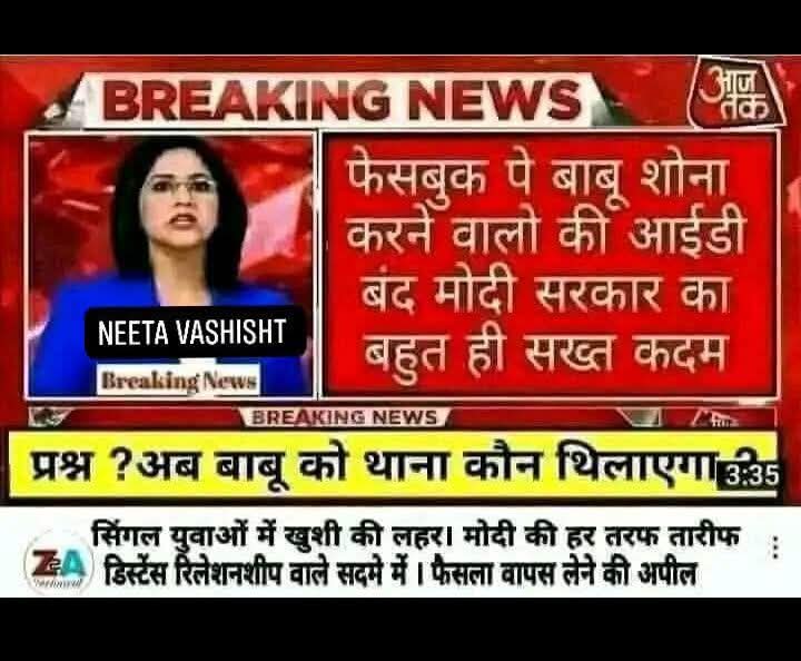 सभी तोतले प्रेमी जोड़ों को समर्पित 
🤣🤣

वैसे
अब बाबू को थाना तोन थीनायेगा 

बताओ ?