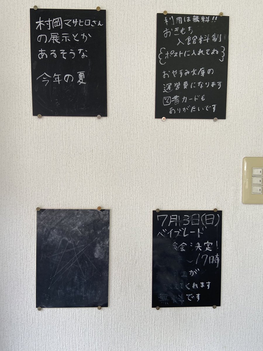 piepo_masahiro's tweet image. 村岡マサヒロ個展『4コマの家』、明日7月13日(日)が最終日です!
高知市のアトリエやまさきにて。
会場にあるものから着想を得た即興4コマの展示など。
明日は同会場内でベイブレードの体験会もあるそうで?カオスの予感!