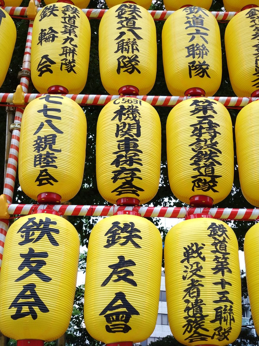 【飾付けしました】
13日から16日まで靖國神社でみたままつりが開催されます。
C5631号機にも、日章旗が付きました。遊就館もみたままつり期間は21時まで開館しています。
献灯と一緒に普段は見られない時間のC5631号機をぜひ見に来てください。
詳しい案内はこちらです。
yasukuni.or.jp/news_detail.ht…
