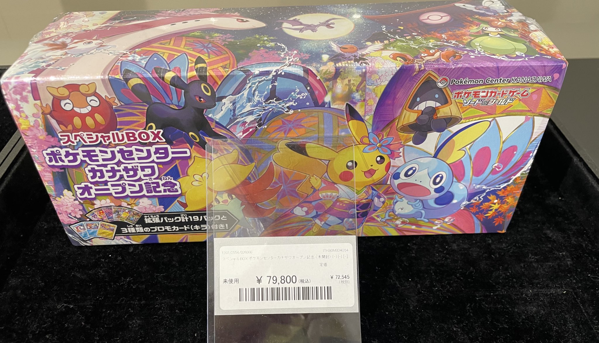 カナザワオープン記念スペシャルBOX新品未開封 シュリンク付き スペシャルBOX ポケモンセンターカナザワオープン記念 未開封