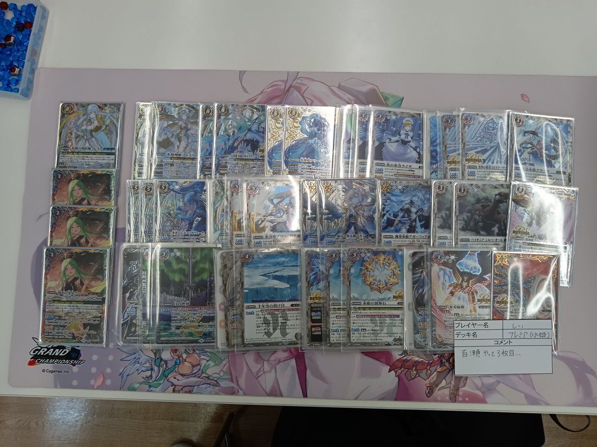 大会情報】#バトスピショップバトル 今日の🏆️優勝は「しぃ」さんです