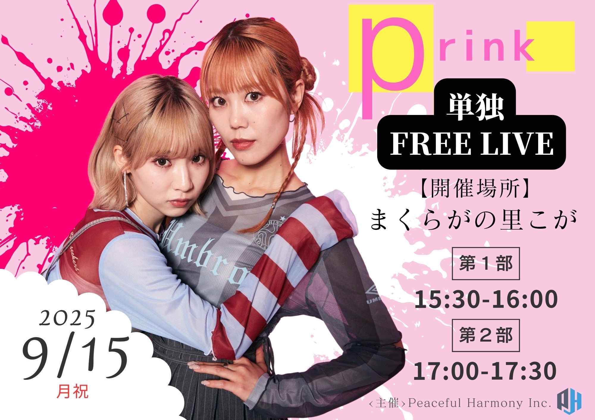 愛ラブSMAP   プリクラ   懸賞当選品   レア prink official on X: 
