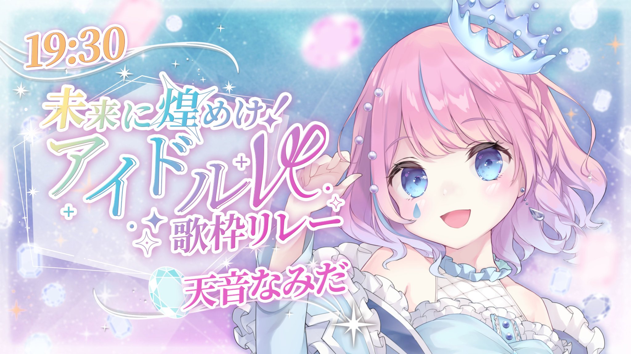 天音なみだ💧🎹🎀Vtuber on X: 