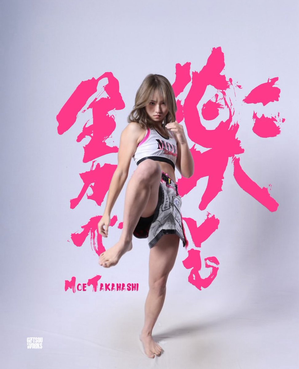 kickboxer Moe Takahashi meets Japanese brushartist Takanori Kawasaki

「全力で楽しむ」

<a href="/Takahashi__moe/">髙橋 萌 MOE</a>