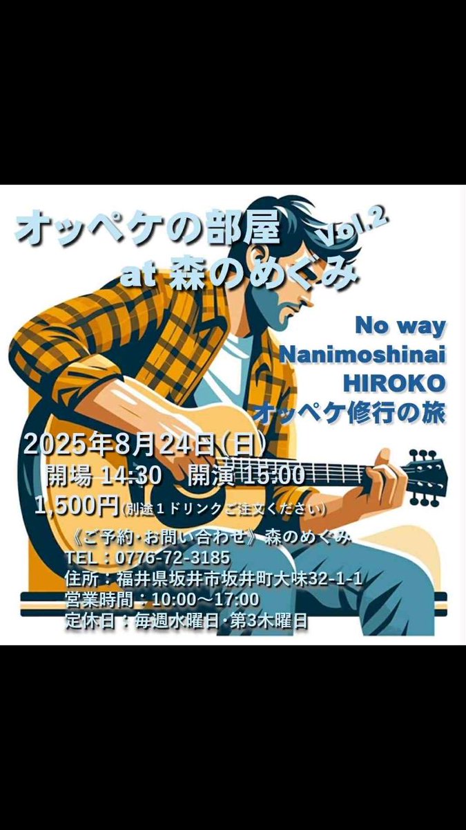 今決まっているライブです🎵