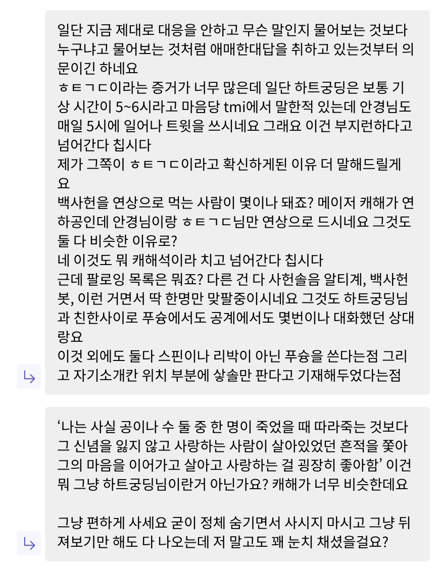 PalanAngye46542's tweet image. 안녕하세요 하트궁딩입니다
원래는 밝히지 않고 계속 트위터 생활을 이어갈 생각이었지만 푸슝에 지속적으로 글이 달리고, 조회수도 높아진데다가 모르셨던 분들까지 하트궁딩이냐는 둥 질문을 하는 것을 보고 밝혀야겠다 생각했습니다
두번째 사진의 주인은 디엠으로 와주셨으면 좋겠습니다