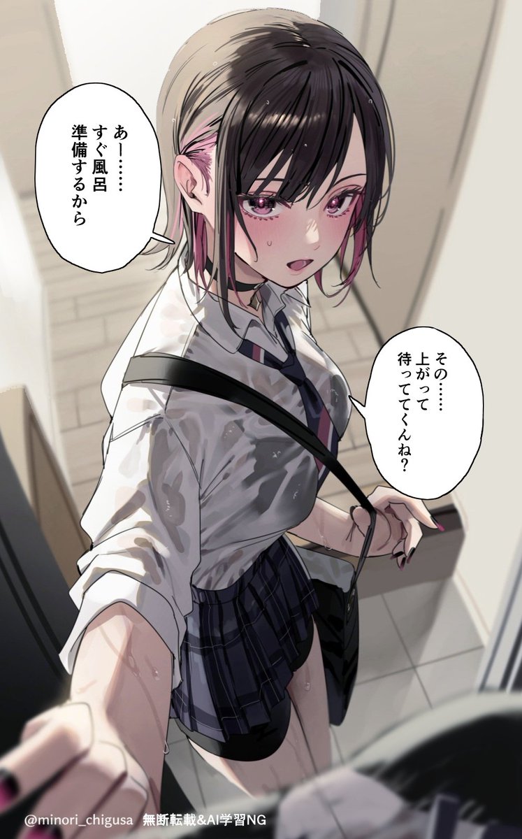 急な雨のあと……