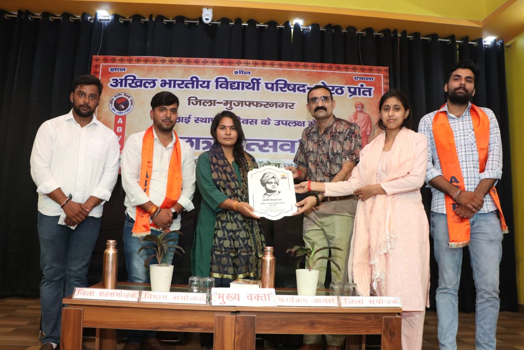 ABVPVoice's tweet photo. मेरठ प्रांत में अभाविप मुजफ्फरनगर जिला द्वारा राष्ट्रीय विद्यार्थी दिवस व अभाविप के 77वें स्थापना दिवस पर आयोजित “छात्र उत्सव” कार्यक्रम राष्ट्रीय मंत्री कुमारी क्षमा शर्मा की विशेष उपस्थिति में संपन्न हुआ।
#NationalStudentsDay #77YearsOfABVP https://t.co/6lCub62HRT