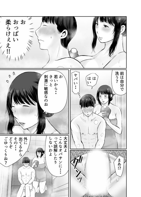 拾った熟女とお風呂で❤️ 