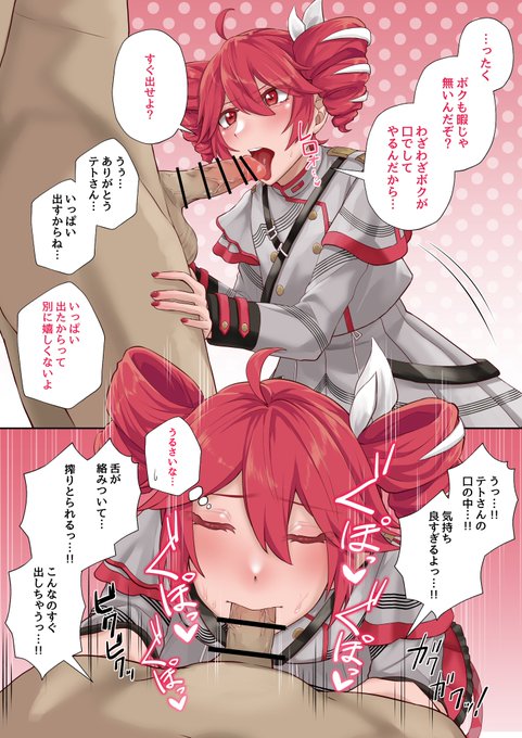 【R18】重音テト(31)に口で抜いてもらおう!