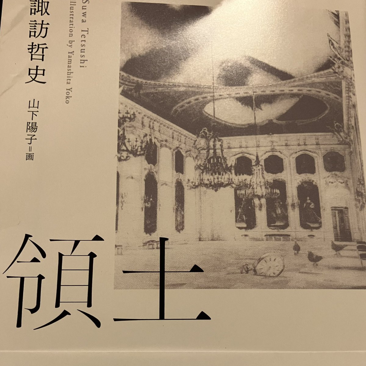 月刊GiGS 1998年7月号 hide追悼特集 ALBUM(OTHERS)｜hide official web site [hide-city] /[hide