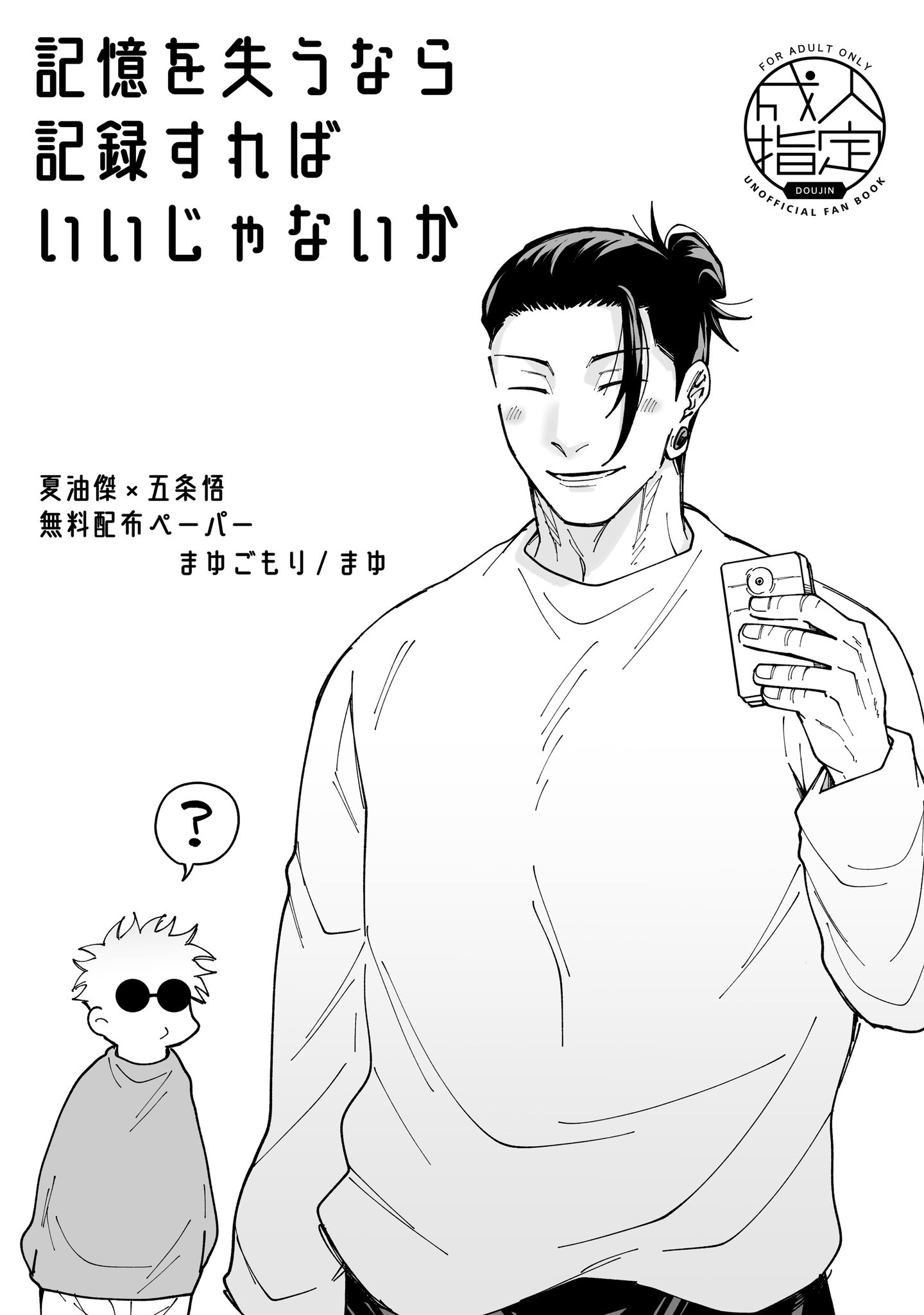 まゆ (@amnos_anm_) / X