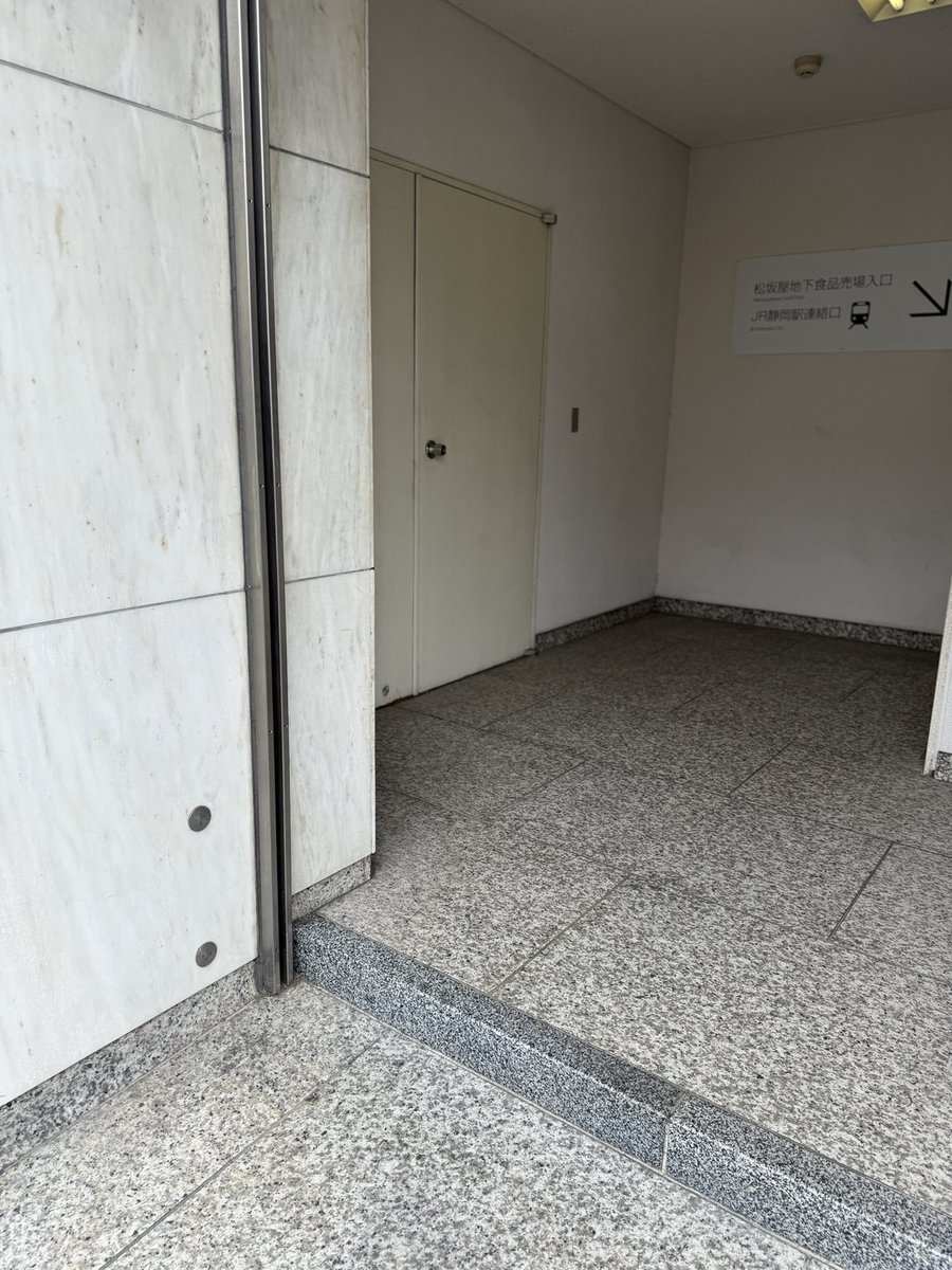 aichi_granite's tweet image. 松坂屋静岡店外構の石材は「藤岡みかげ(挙母)」。愛知県豊田市産の花崗岩。 #街の中で見つかるすごい石 #街角地質学