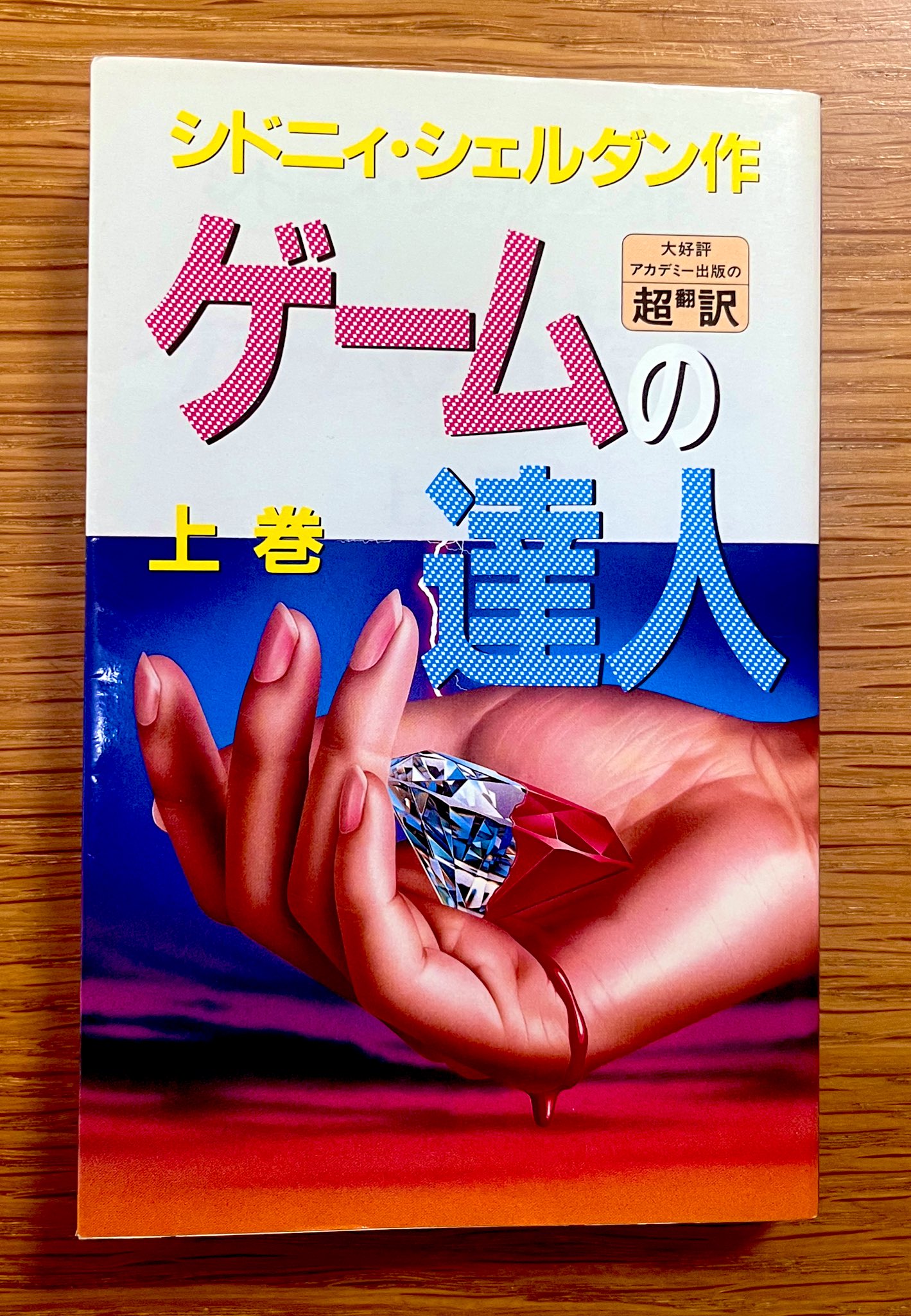 【希少】アカデミー出版 ENGLISH ADVENTURE英語教材 まとめ売り 希少】アカデミー出版 ENGLISH ADVENTURE英語教材 まとめ売り