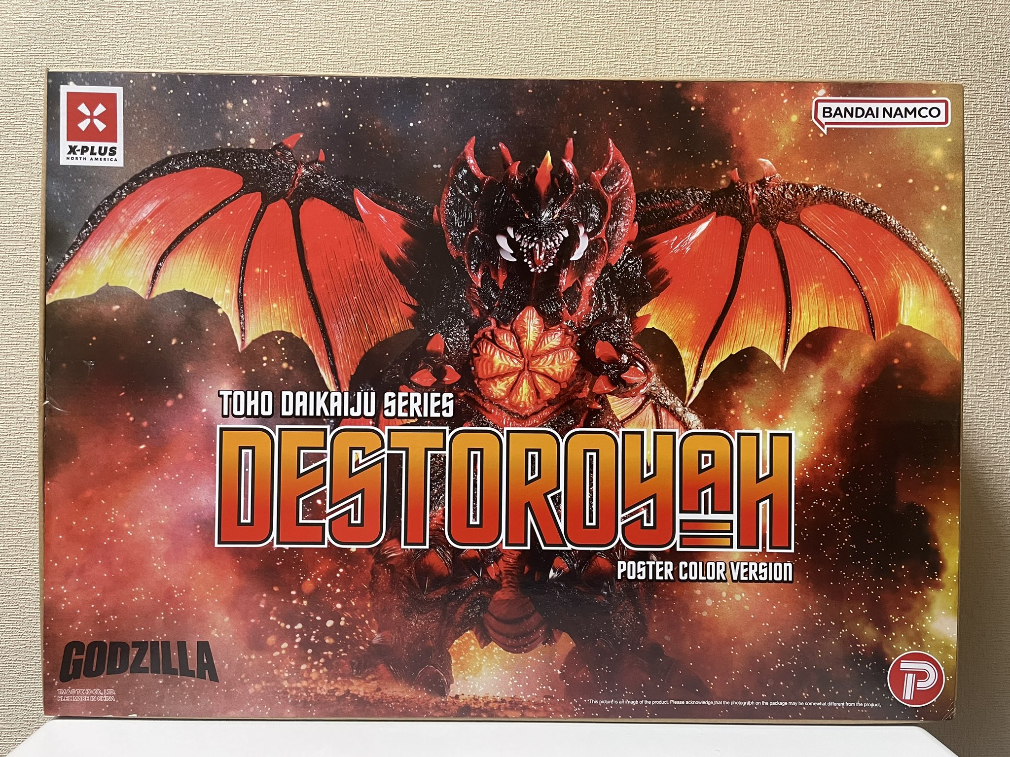 東宝大怪獣シリーズ デストロイア ポスターカラーVer. 北米限定 フィギュア 東宝大怪獣 北米限定 デストロイア ポスターカラーver. - メルカリ