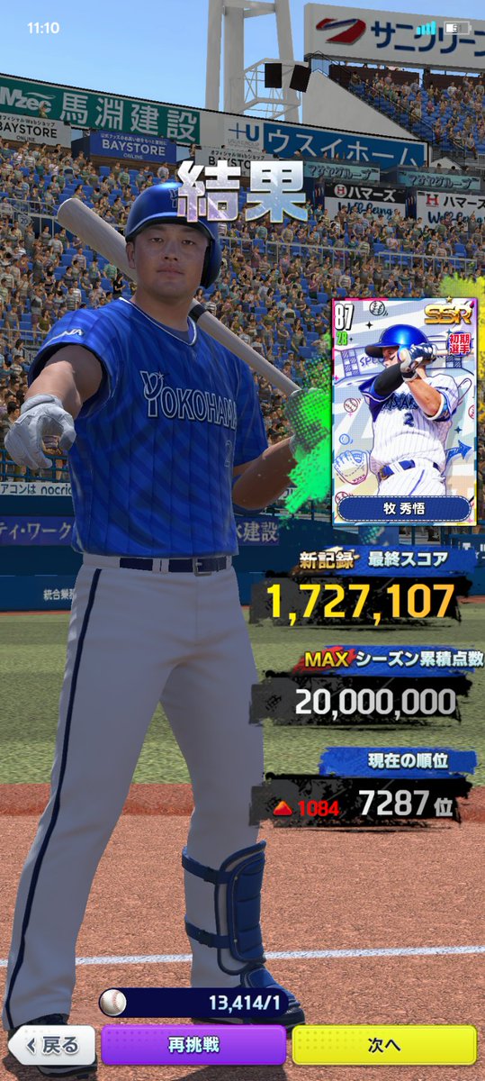 punimarugoro's tweet photo. デスターシャ
#プロライナイター記念HRダービー #プロ野球RISING https://t.co/PjvYm4yvGR