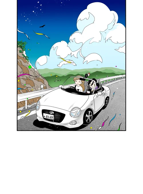 ぶーーーーん🚙
カラー/モノクロ/下書き 