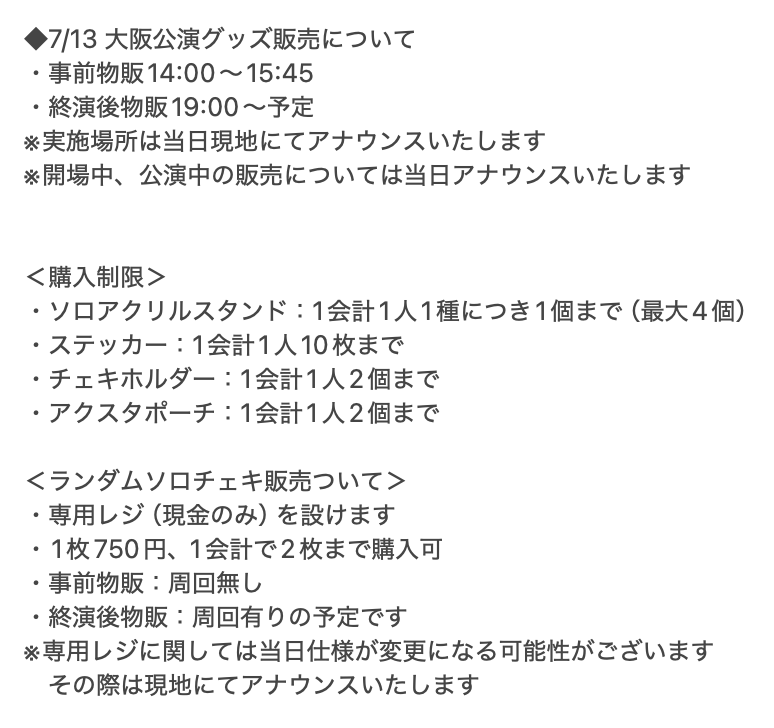 SHARELOCKHOMES's tweet image. SLH踊ってみた梅雨ツアー   【お知らせ】    
#SLH梅雨ツアー 
#SLH