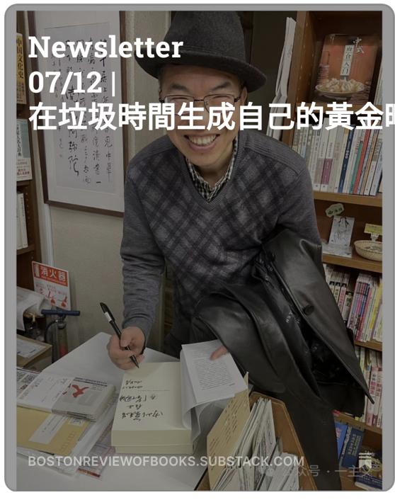 luosiling's tweet image. 編者按:北京時間7月7日凌晨,獨立學者傅國湧去世,引起中國讀書界震驚,被評論成為——傅國湧現象。在其還未結集出版的書稿中,有一篇文章《論時間》,他說:…