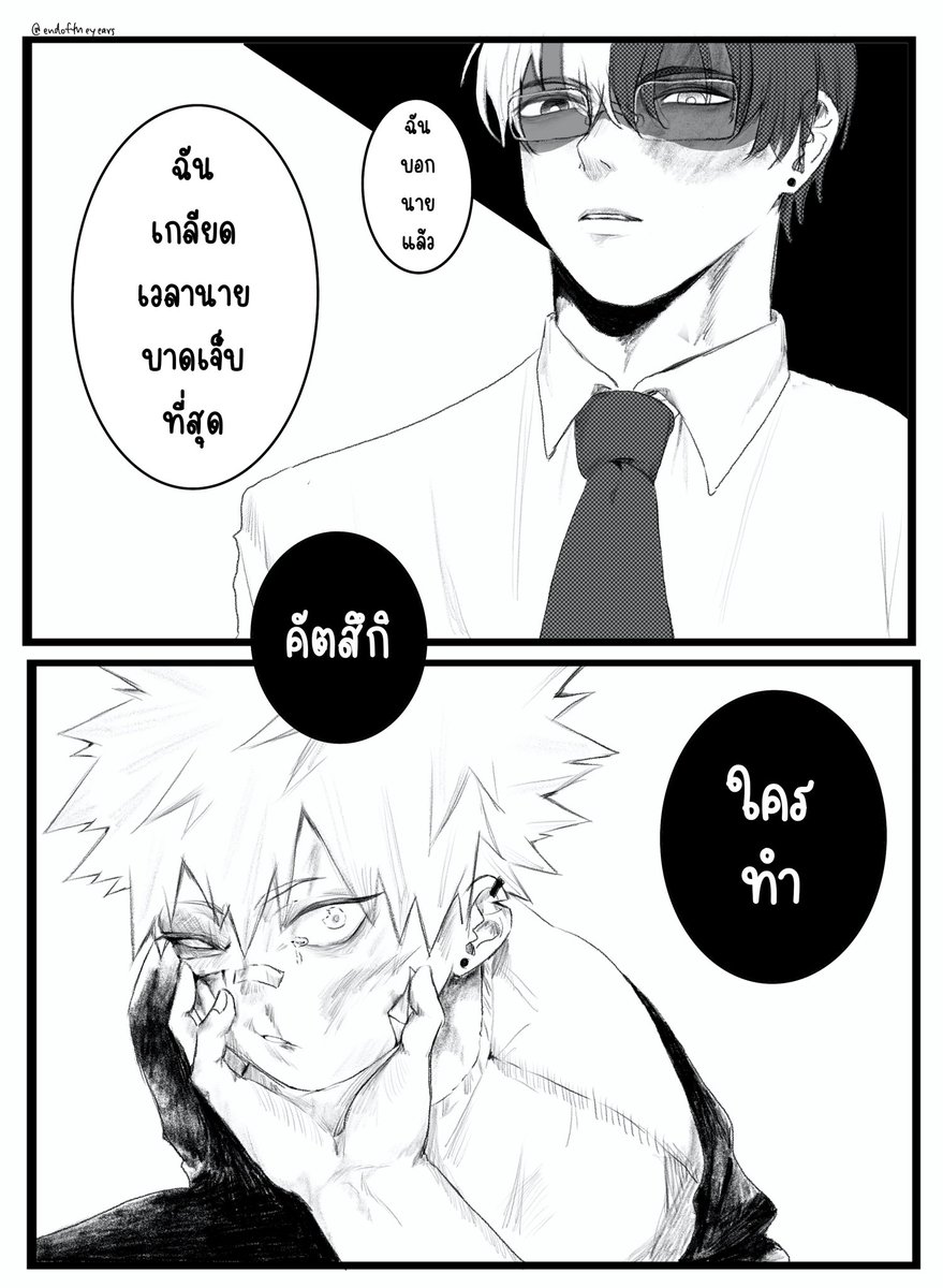 ประธานนักเรียนโรงเรียนข้างๆกับนักเลงหัวแมว🍰💥

#โทโดบาคุ #todobaku