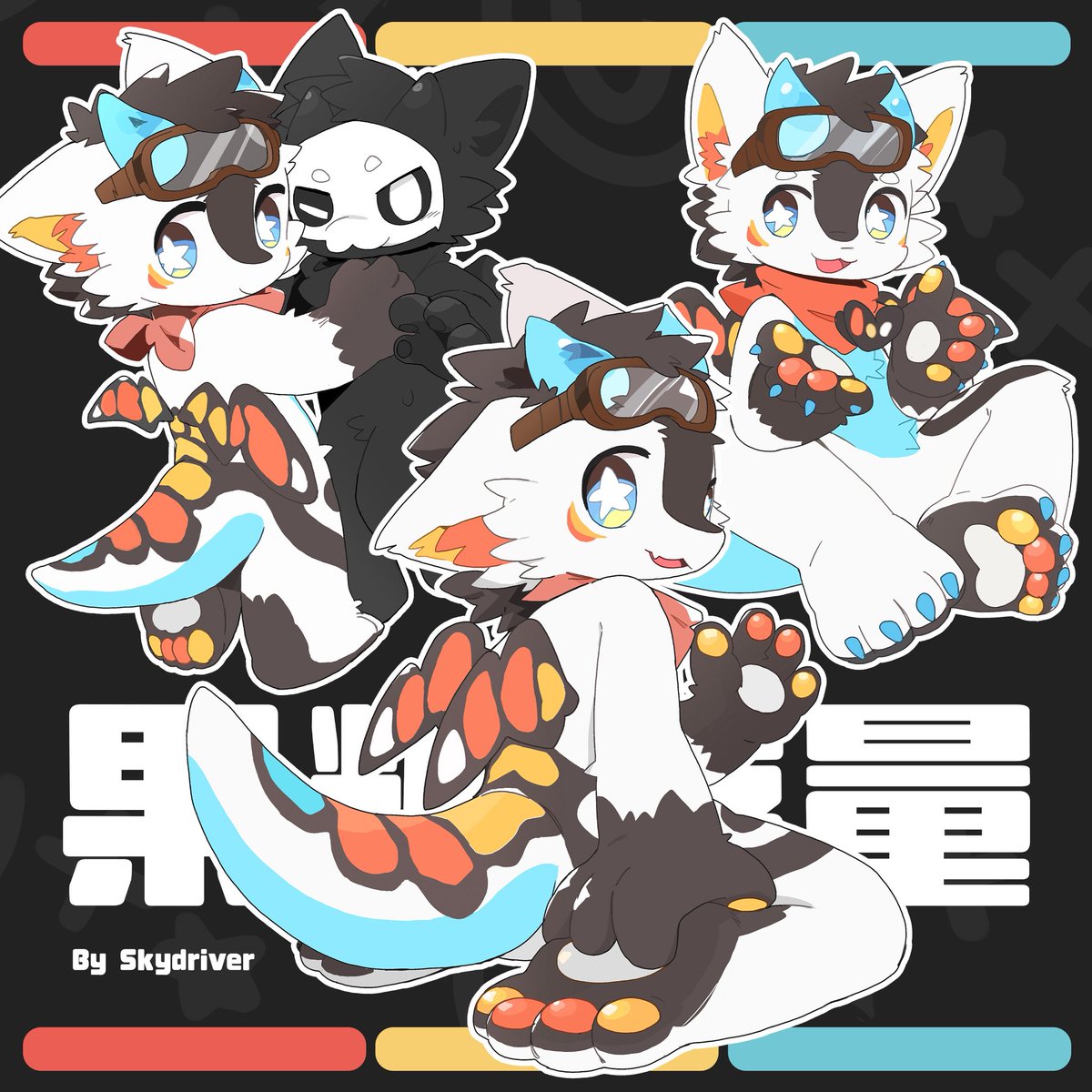 Fructose_c's tweet image. 是超萌小贴纸系列的第二页！
画师：@Skydiver3322