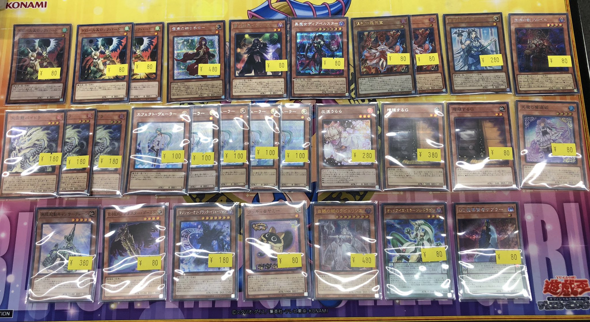 遊戯王　サプライ TOP CARD - 名古屋市大須のトレーディングカード専門店