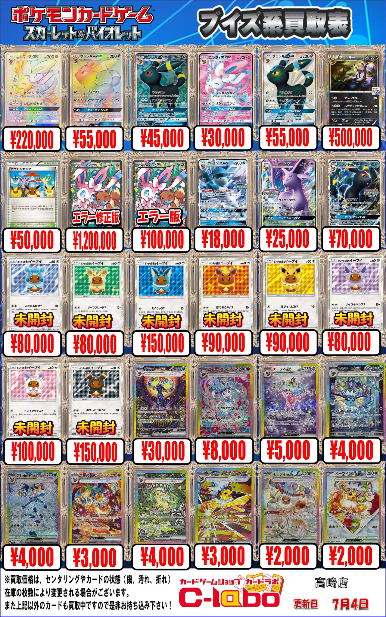 ガード　大量　まとめて売り カードボックス明石ビブレ店 on X: 