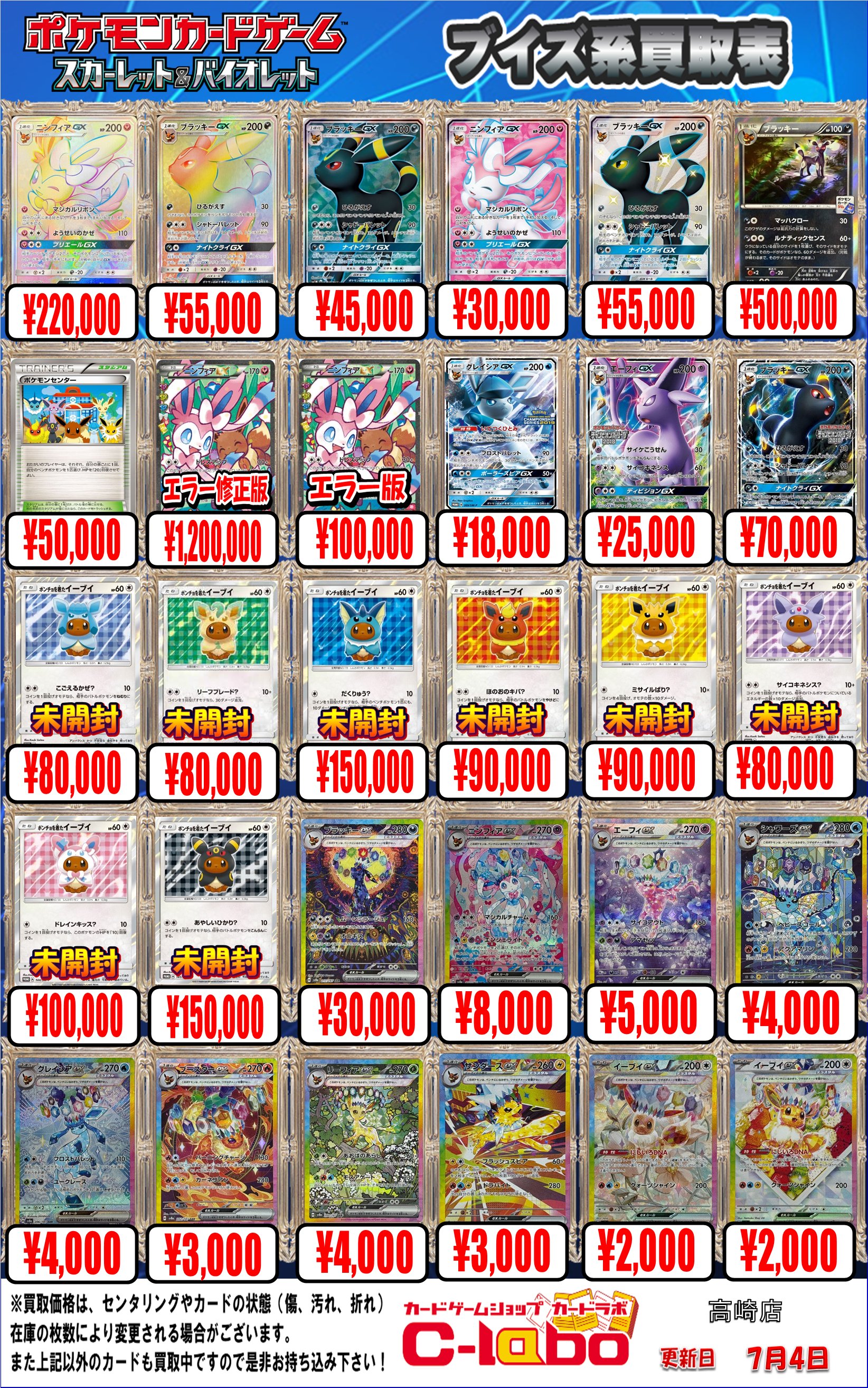 カードラボ高崎店 on X: 