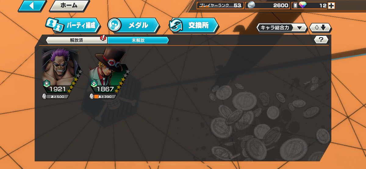 復刻ガチャが来てくれて
おかげさまでキャラコンプリートまで残り2体🥹
(و•o•)و＜復刻早く来い〜