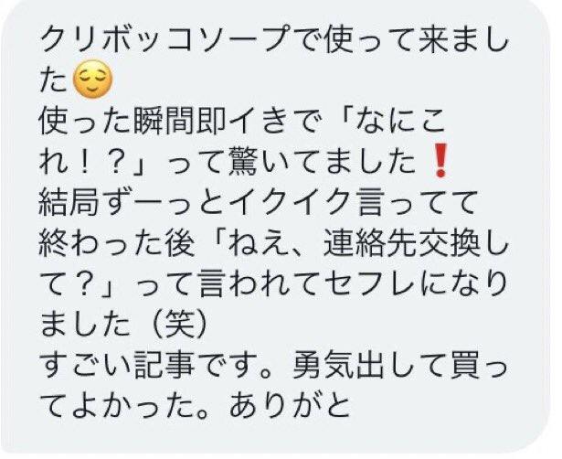 クリボッコマジでソープ荒らし？報告めっちゃ多いんだけどコレ大丈夫？？？