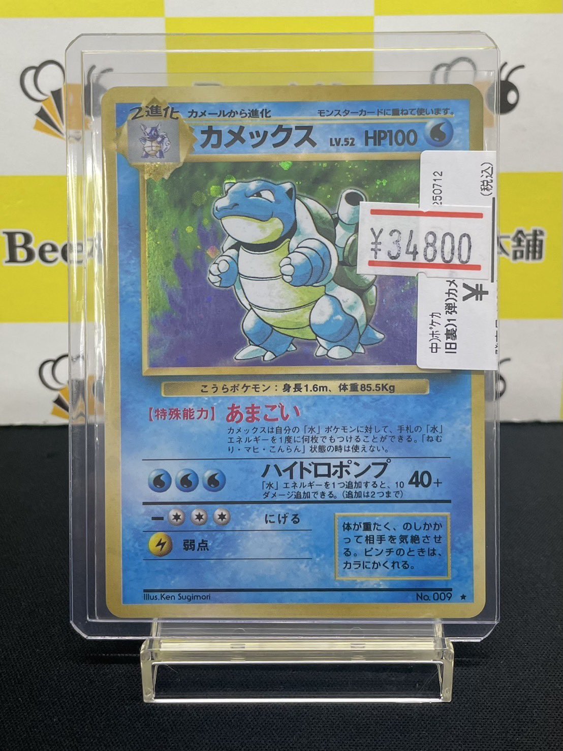 Bee本舗バトルタワー店 on X: 