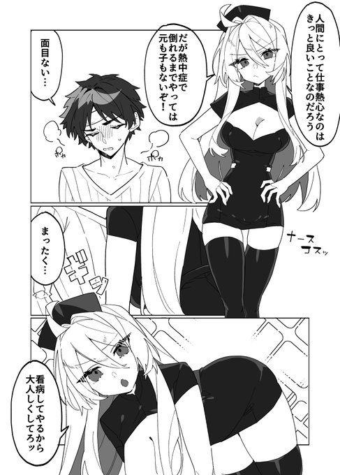 支援者向けファンボ更新しました!!!麻泰と鳴宮!!!みんな熱中症には気をつけようね 