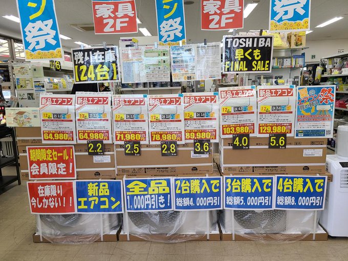 リユースのサカイ柏店】 昨年エアコン販売実績155台!!施工業者年間工事