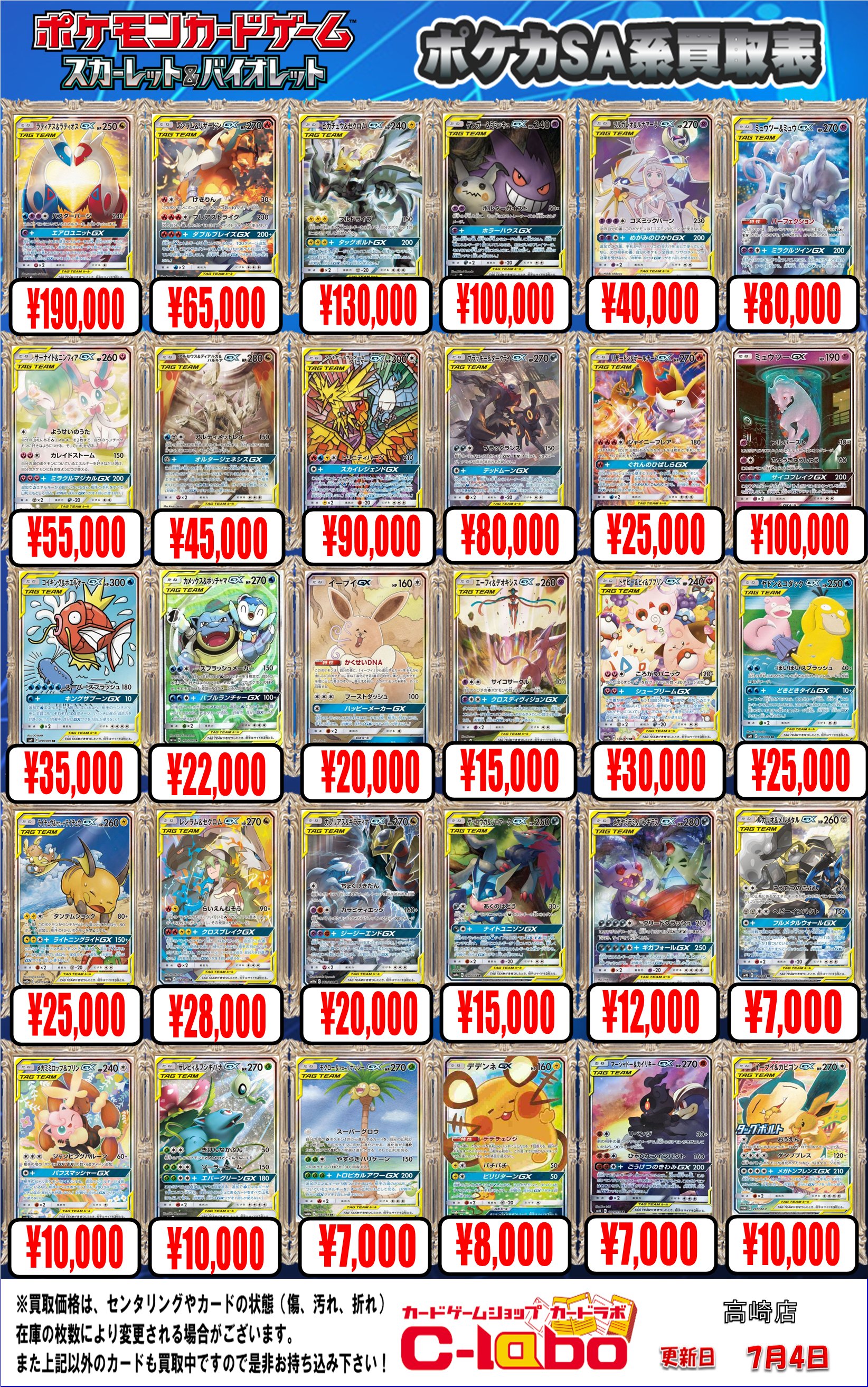 カードラボ高崎店 on X: 