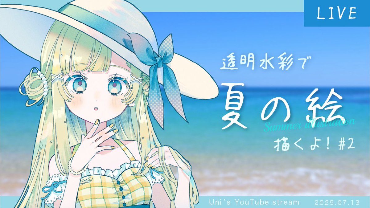雲丹。（うに）┊skeb受付中 (@unica_closet) / X