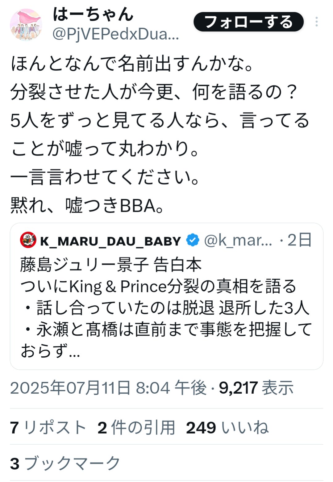 *meme*プロフご覧下さい* あるふぁ🌽🌲🍙🥐 on X: 