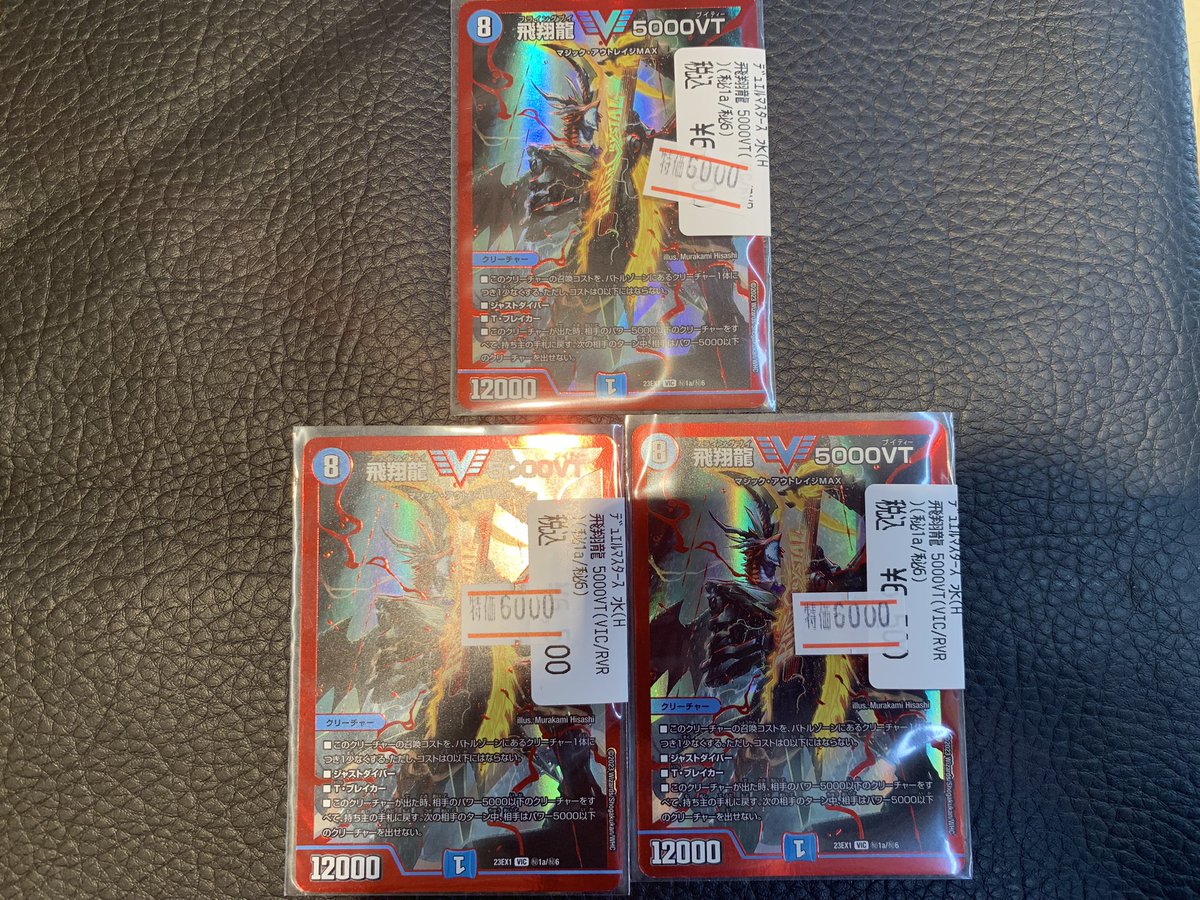 トレカ専用】TSUTAYA八戸ニュータウン店 on X: 