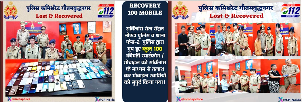 POLICE COMMISSIONERATE GAUTAM BUDDH NAGAR tweet media