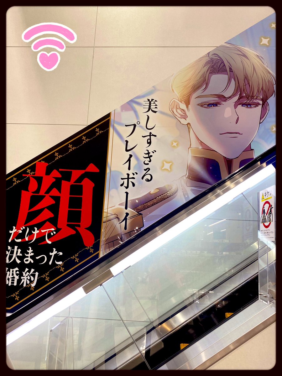 Kazama_Fate's tweet photo. Cárcel and Inés in Animate Ikebukuro 🥹💍
@CHOOKAAM
@Che0nGwa
#이결어망 #TheBrokenRing #この結婚はどうせうまくいかない https://t.co/NGMD8aemnb