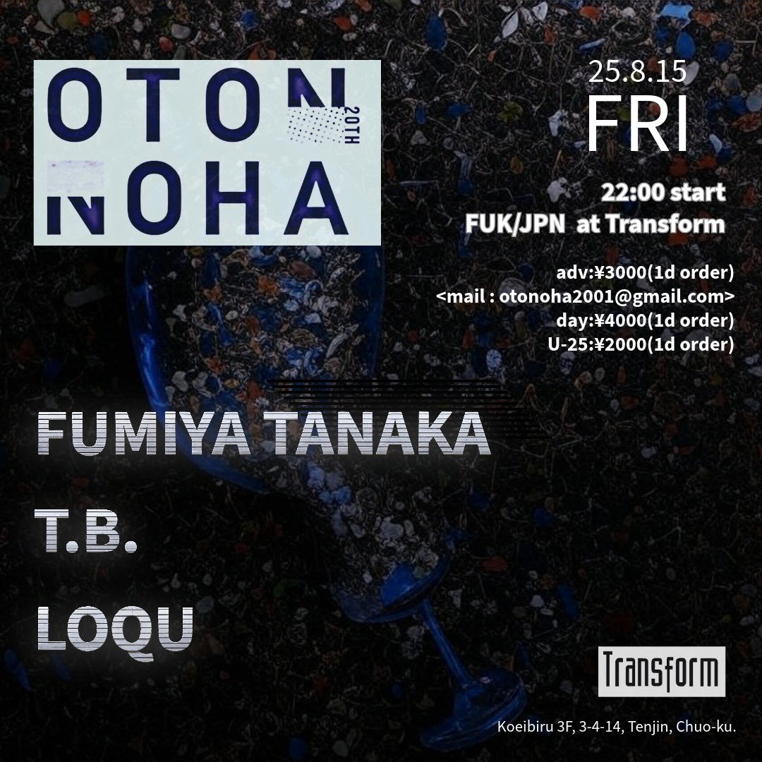 otonohatb (@otonohatb) on Twitter photo 25.8.15(fri)at Transform
22:00 start
adv:¥3000(1d order)
<mail : otonoha2001@gmail.com>
day:¥4000(1d order)
U-25:¥2000(1d order)
Otonoha
DJ>
FUMIYA TANAKA
T.B.
LOQU
address:福岡県福岡市中央区天神3-4-14 高栄ビル3F 25.8.15(fri)at Transform
22:00 start
adv:¥3000(1d order)
<mail : otonoha2001@gmail.com>
day:¥4000(1d order)
U-25:¥2000(1d order)
Otonoha
DJ>
FUMIYA TANAKA
T.B.
LOQU
address:福岡県福岡市中央区天神3-4-14 高栄ビル3F