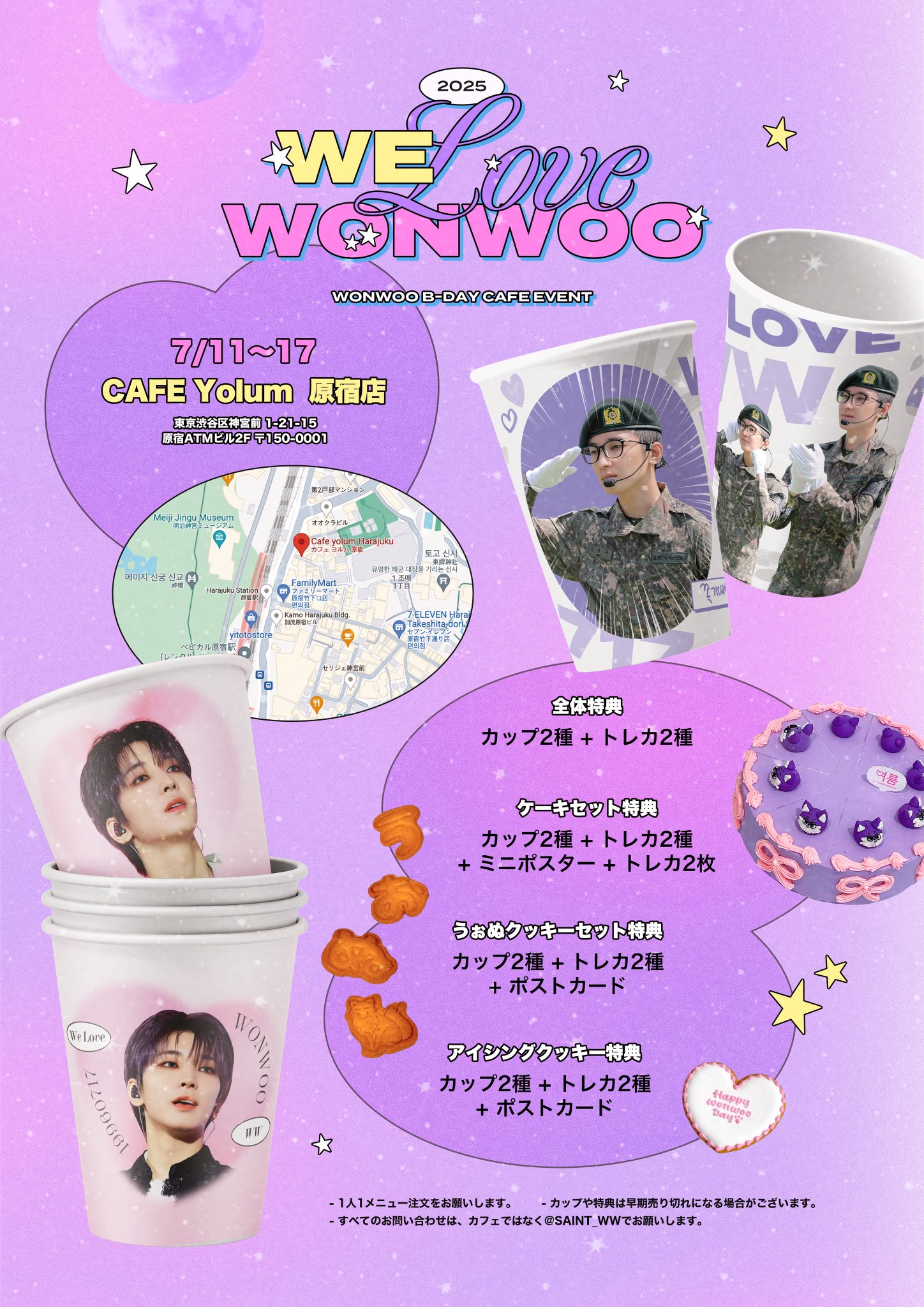 EVNNE ITTA 特典トレカ カップケーキ 7枚セット 원우😺SAINT 세인트 on X: 