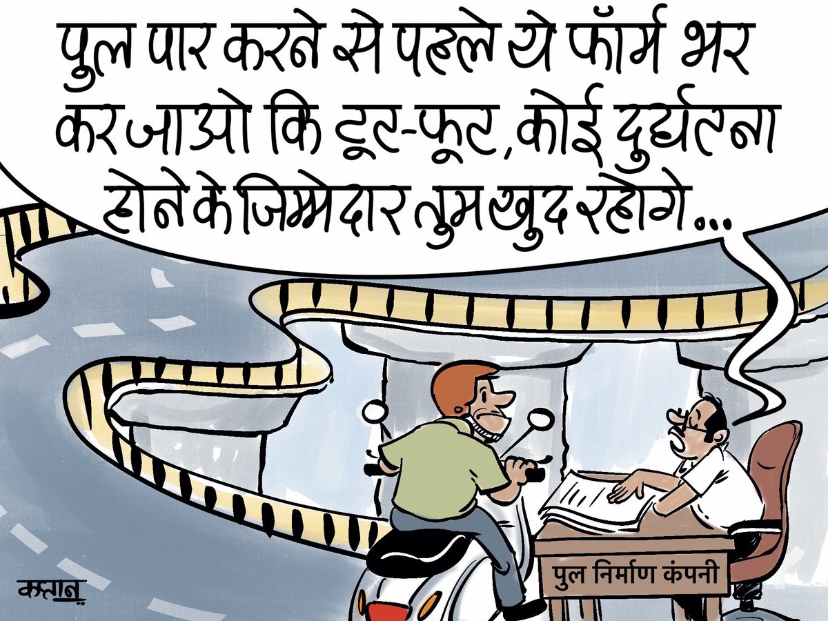 irshadkaptan1's tweet image. #GujratModel #gujratbridgecollapse