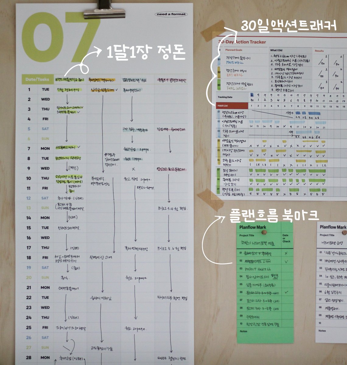 #RT이벤트
7월 20일까지 현재 트윗과 원트윗을 리트윗 해주신 분 각각 1분에게 30일 액션트래커+플랜북마크를 보내드려요!!

약 6개월 남은 2026년, 올해는 부지런히, 거뜬히, 바라는 만큼 이루는 나날 되시기를 바랄게요! 😁
계획하고 실천하는 라이프 모두 파팅!