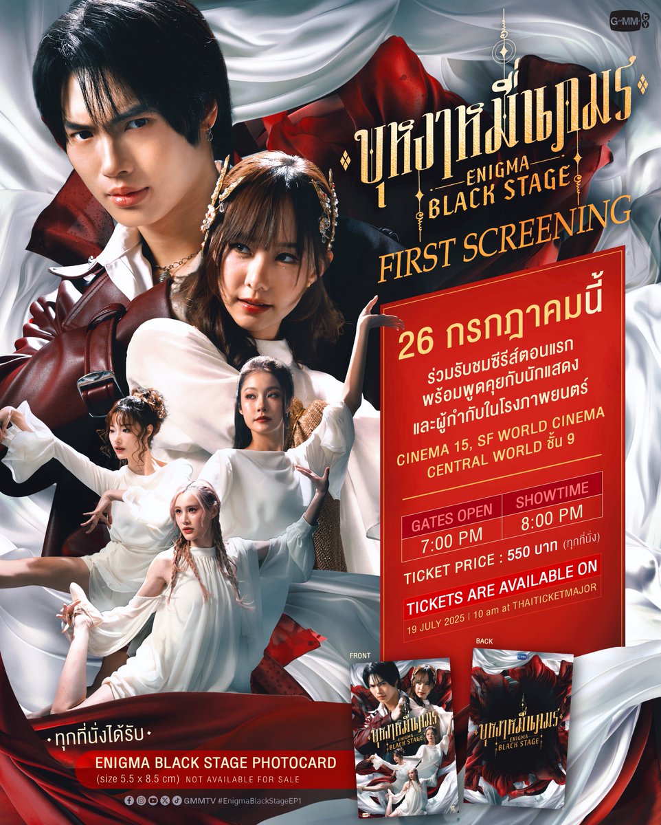 BrickinfoReport's tweet photo. “วิน-เต้ย” นำทีมเปิดตัวซีรีส์ บุหงาหมื่นภมร ENIGMA BLACK STAGE พร้อมงานฉายรอบปฐมทัศน์
.
GMMTV เตรียมจัดงานฉายรอบปฐมทัศน์สำหรับซีรีส์ใหม่ “บุหงาหมื่นภมร ENIGMA BLACK STAGE” โดยมีสองนักแสดงนำคือ วิน เมธวิน โอภาสเอี่ยมขจร และ เต้ย จรินทร์พร จุนเกียรติ ร่วมไขปมปริศนาเบื้องหลังความเชื่อ ในวันเสาร์ที่ 26 กรกฎาคม 2568 ณ โรงภาพยนตร์ SF WORLD CINEMA, CENTRAL WORLD ชั้น 9 
.
ซีรีส์ “บุหงาหมื่นภมร ENIGMA BLACK STAGE” เมื่อความเชื่อที่อาจกลายเป็นคำลวง เป็นเรื่องราวของผู้ที่ "มีของ" หรือมีพลังพิเศษ กับการประกวดตามหานางเอกละครเวทีเรื่อง “บุหงาหมื่นภมร” เดิมพันถึงชีวิต สำหรับซีรีส์นี้ นำแสดงโดย วิน เมธวิน โอภาสเอี่ยมขจร และ เต้ย จรินทร์พร จุนเกียรติ พร้อมด้วยนักแสดงคุณภาพมากความสามารถ น้ำตาล ทิพนารี วีรวัฒโนดม, จิงจิง ยู, และ มิ้นท์ ธิฌาน์ ธุระชน กำกับโดย โอ ปัฏฐา ทองปาน
.
งาน “บุหงาหมื่นภมร Enigma Black Stage First Screening” เปิดโอกาสให้แฟนๆ ได้สัมผัสซีรีส์ตอนแรกบนจอภาพยนตร์ พร้อมกิจกรรมพิเศษพูดคุยเบื้องลึกเบื้องหลังกับทีมนักแสดงและผู้กำกับอย่างใกล้ชิด ในวันเสาร์ที่ 26 กรกฎาคม 2568 ตั้งแต่เวลา 20.00 น. เป็นต้นไป ณ CINEMA 15, SF WORLD CINEMA, CENTRAL WORLD ชั้น 9
.
สามารถจับจองบัตรได้ในวันเสาร์ที่ 19 กรกฎาคมนี้ เวลา 10.00 น. เป็นต้นไป ราคาบัตร 550 บาท สามารถซื้อได้ที่ ไทยทิคเก็ตเมเจอร์ ทุกสาขา, ผ่านเว็บไซต์ https://t.co/23HtaT59EH หรือ Call Center โทร 0-2262-3456

#winmetawin #toeyjarinporn #NamtanTipnaree #EnigmaBlackStage #Brickinfo