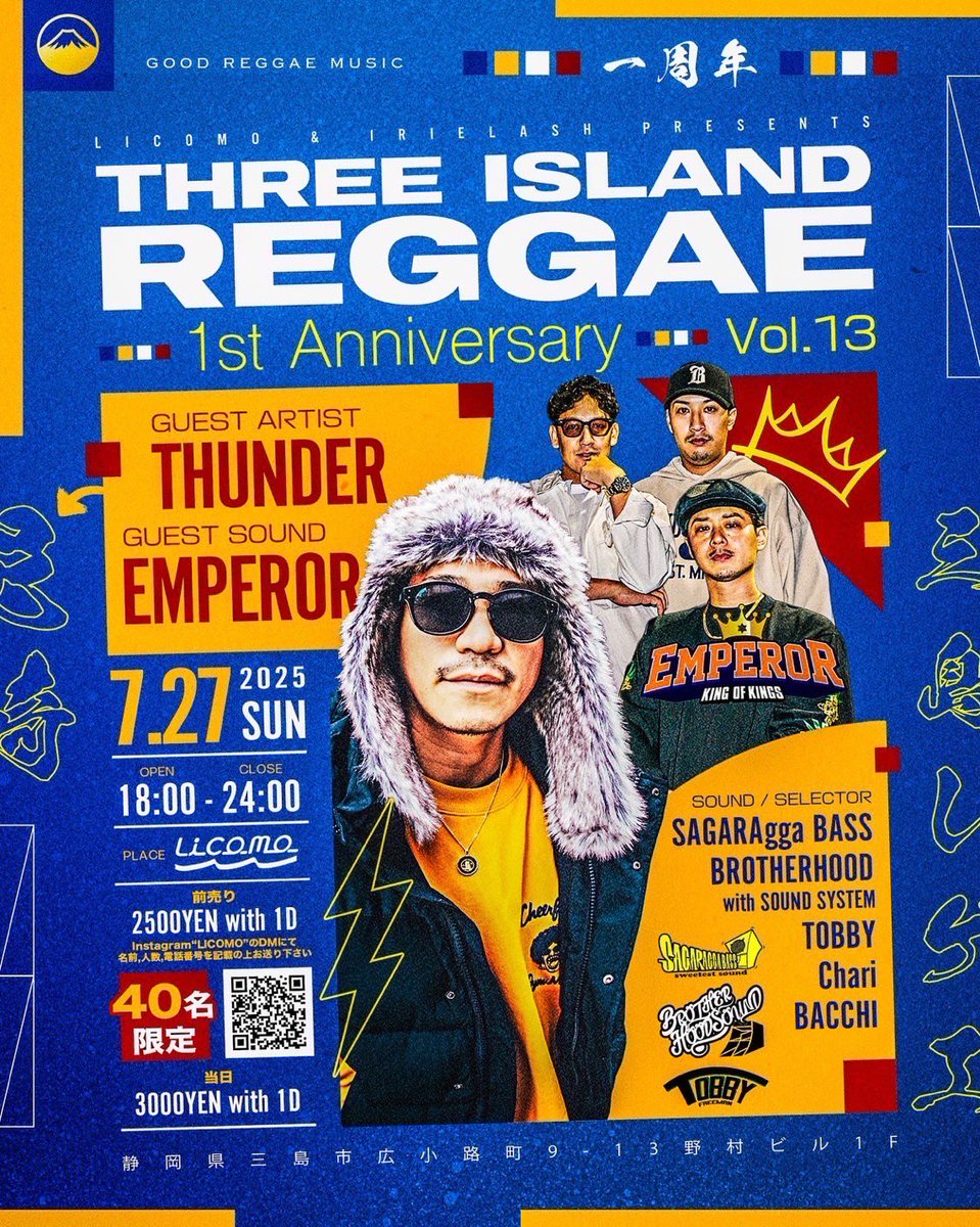 THREE ISLAND REGGAE
開催日:7/27

場所 :三島LICOMO

#reggae #レゲエ #dancehall