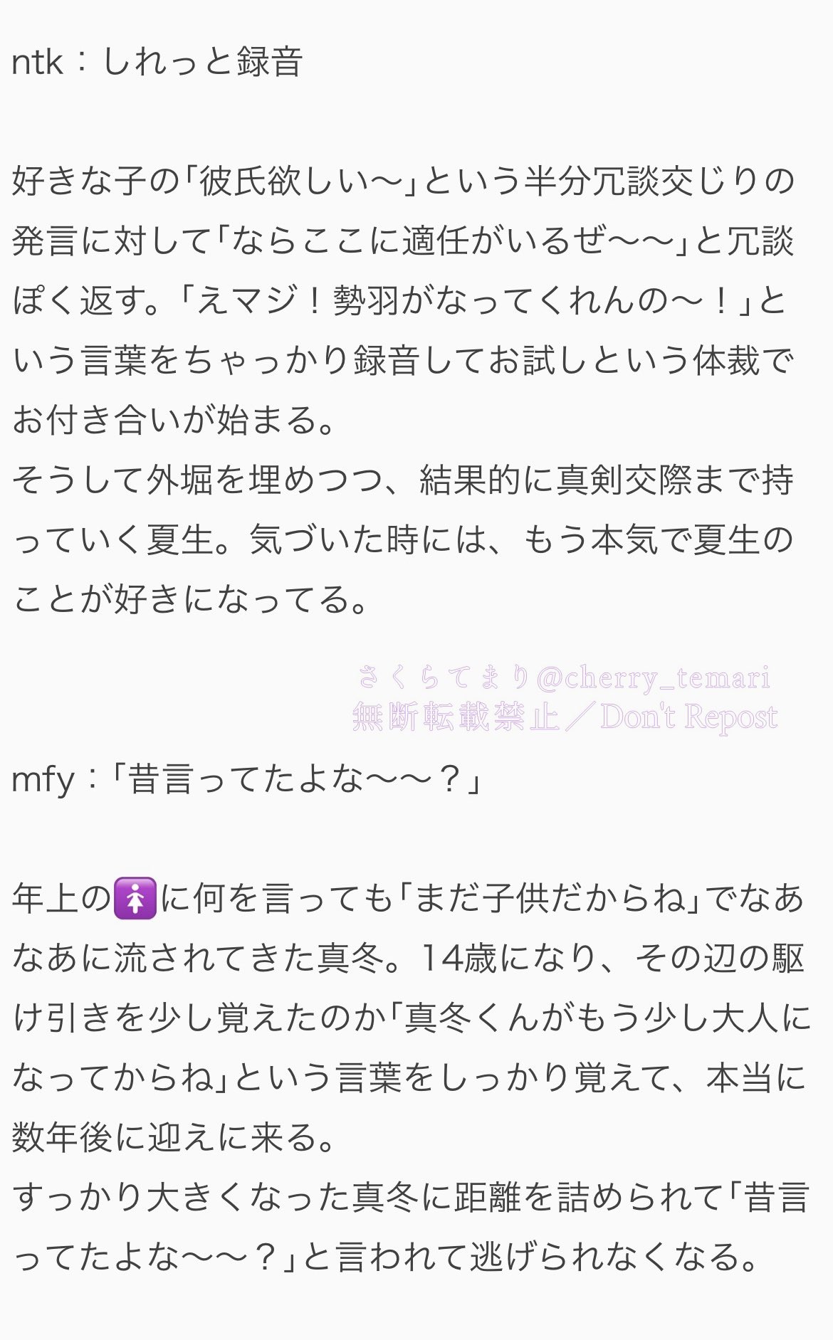 さくらてまり on X: 