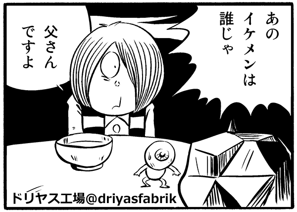 ゲ謎地上波放送記念再掲